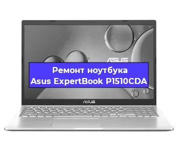 Замена hdd на ssd на ноутбуке Asus ExpertBook P1510CDA в Новосибирске